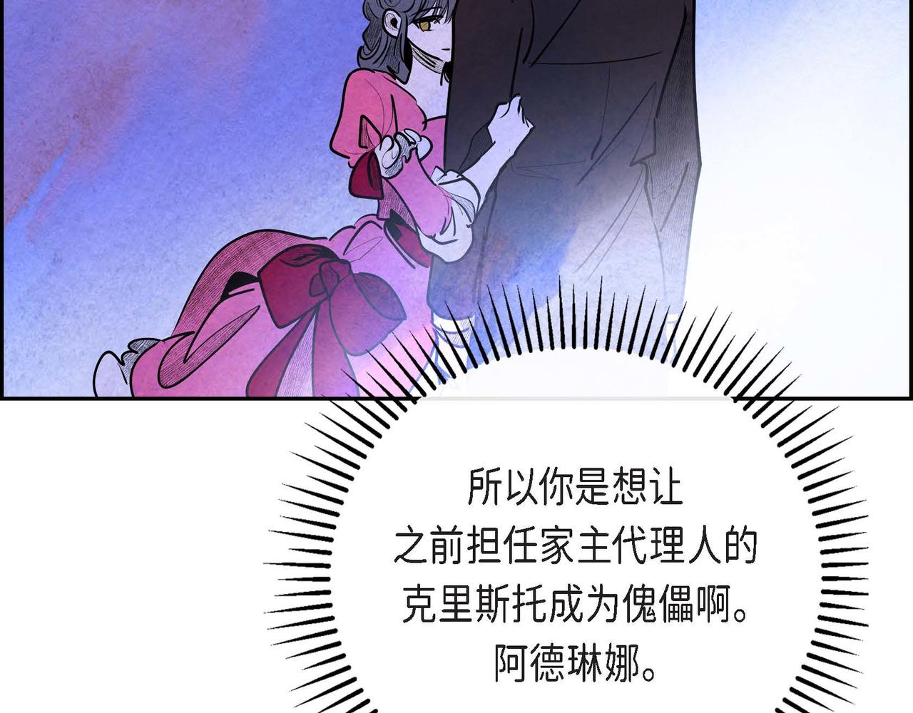 第21话 真正的盟友71