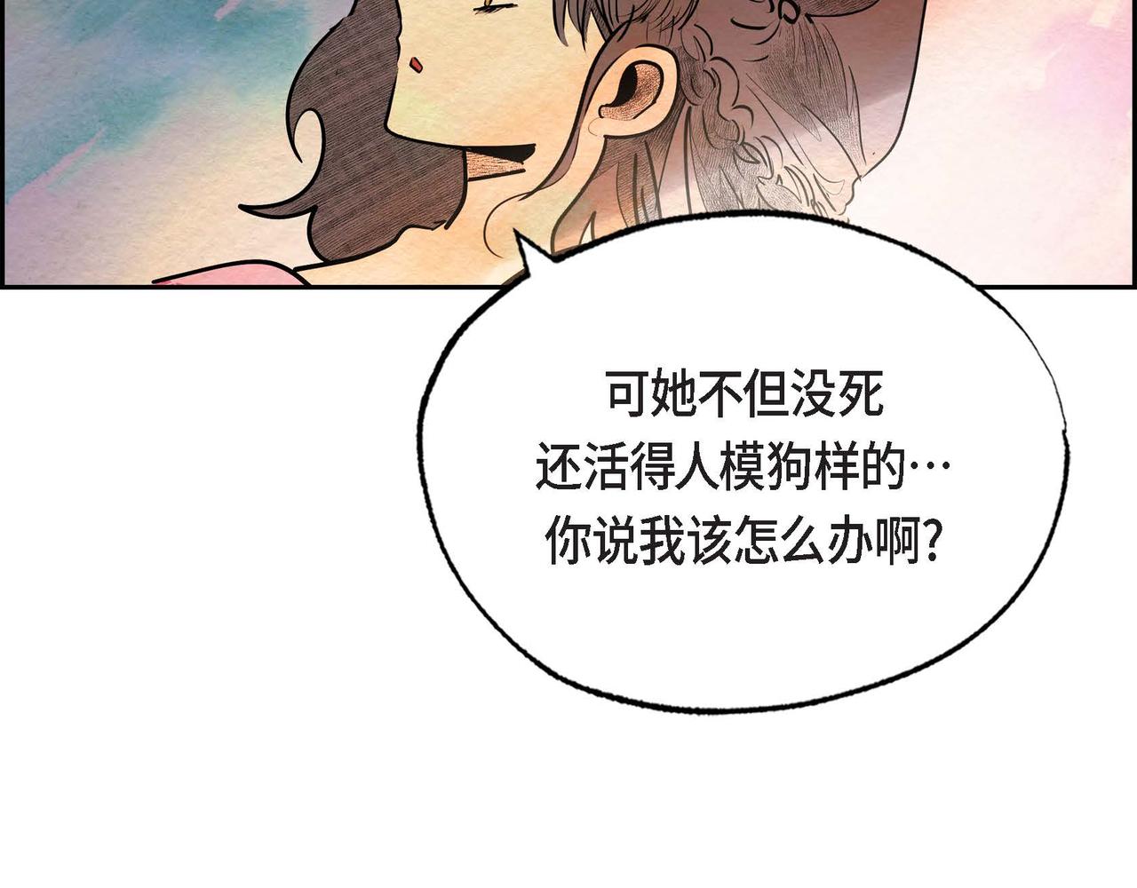 第23话 女仆遇险66