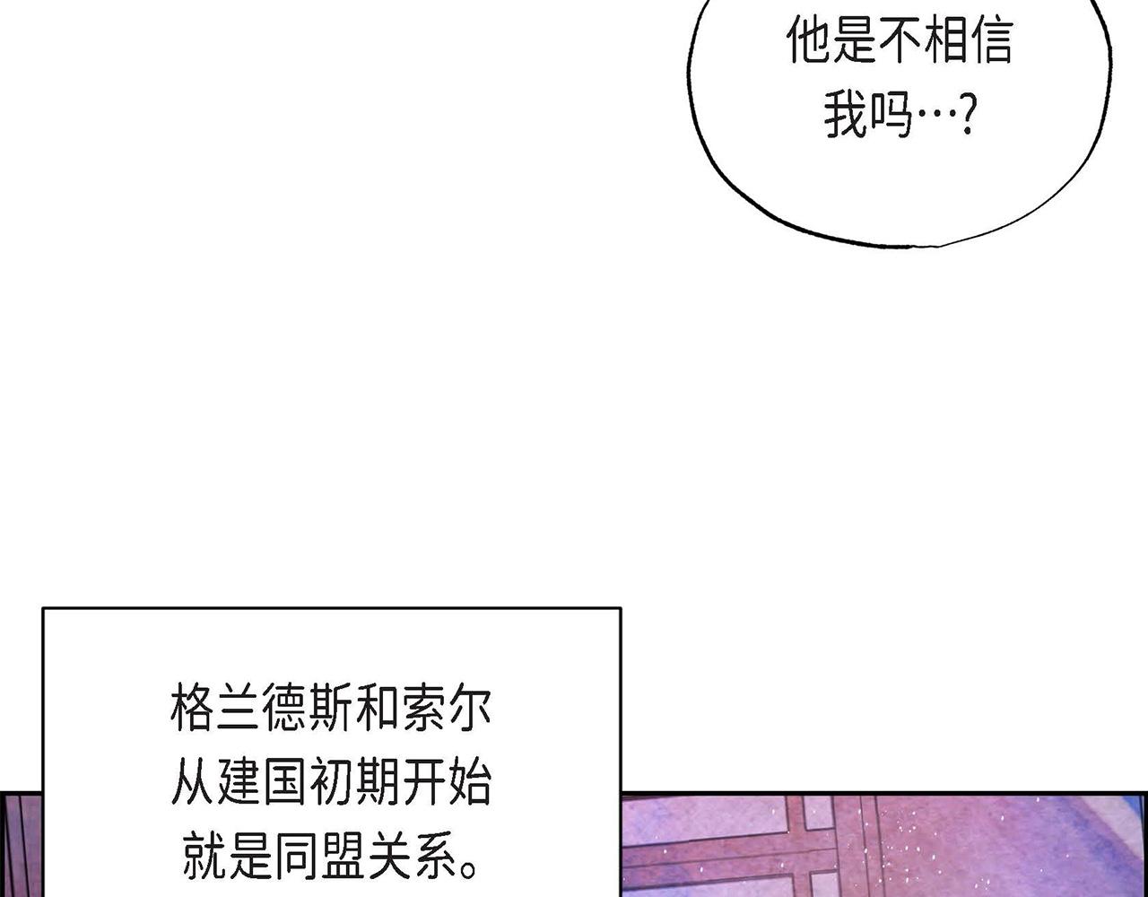 第3话 逃婚146