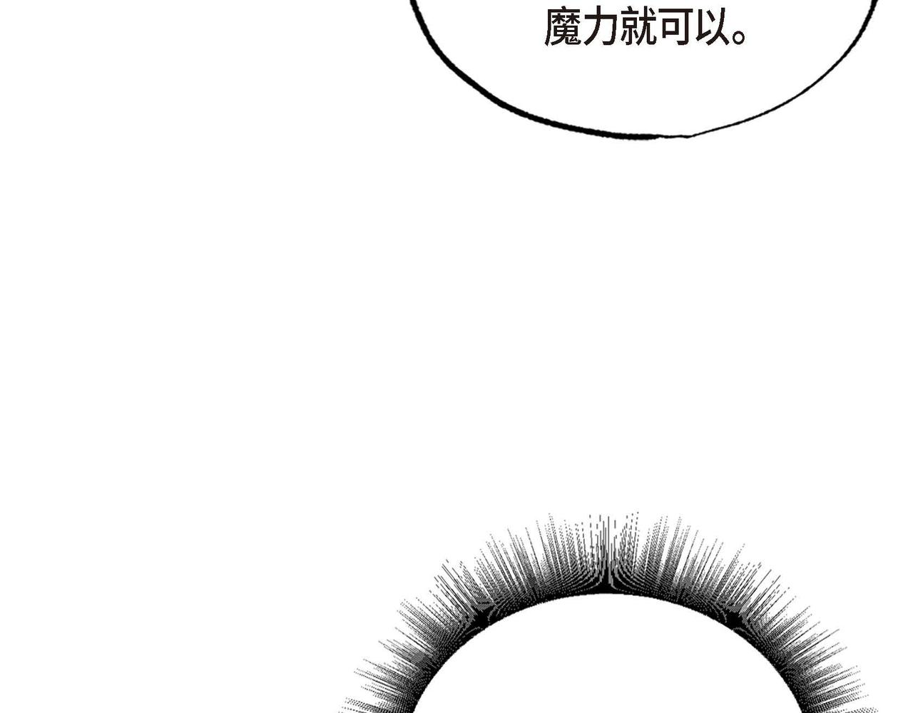 第26话 购买矿山79