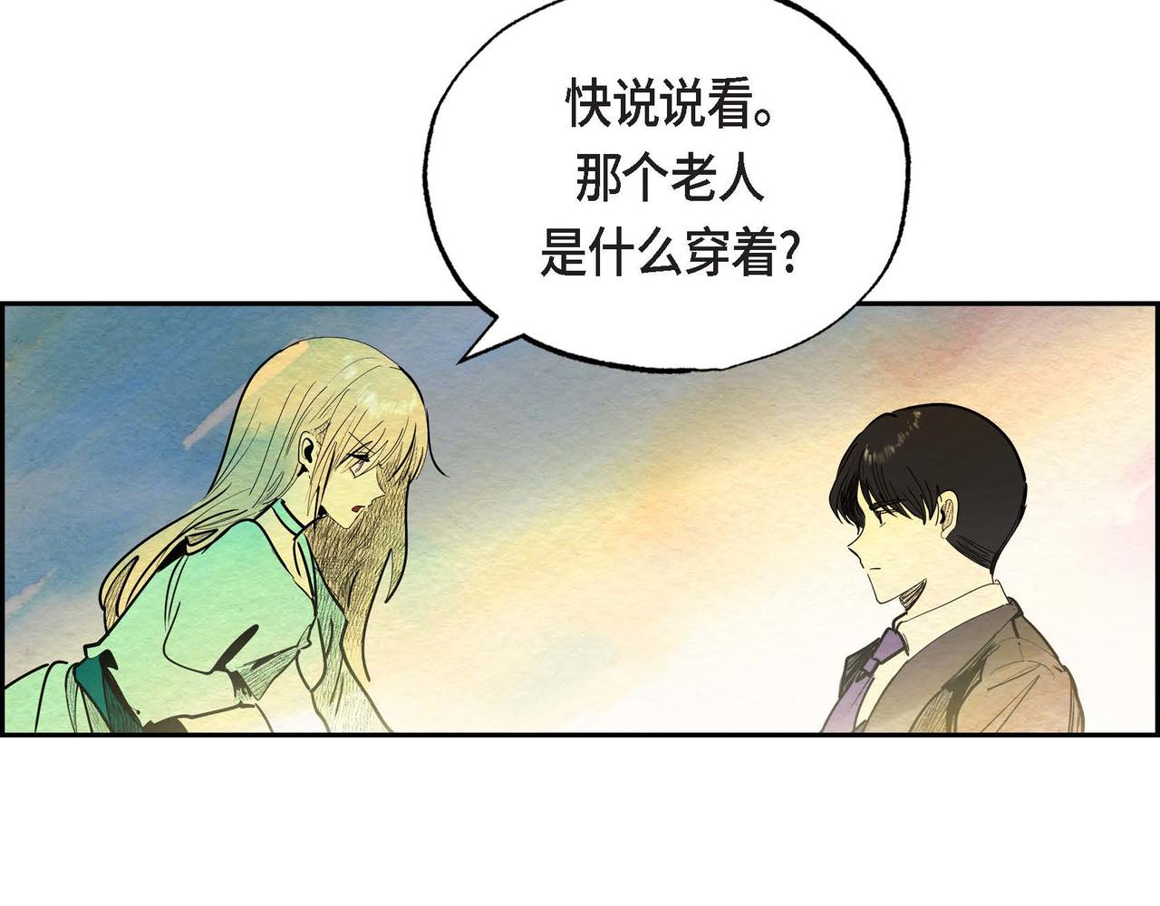 第21话 真正的盟友105