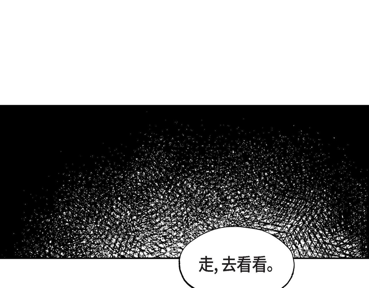 第13话 血的盛宴73
