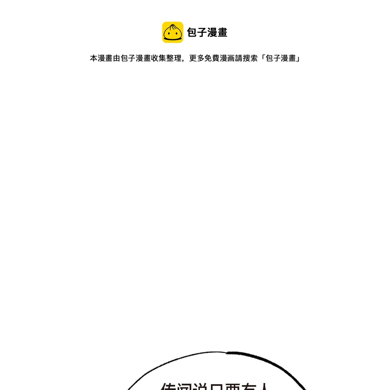 第27话 完美的魔晶石0