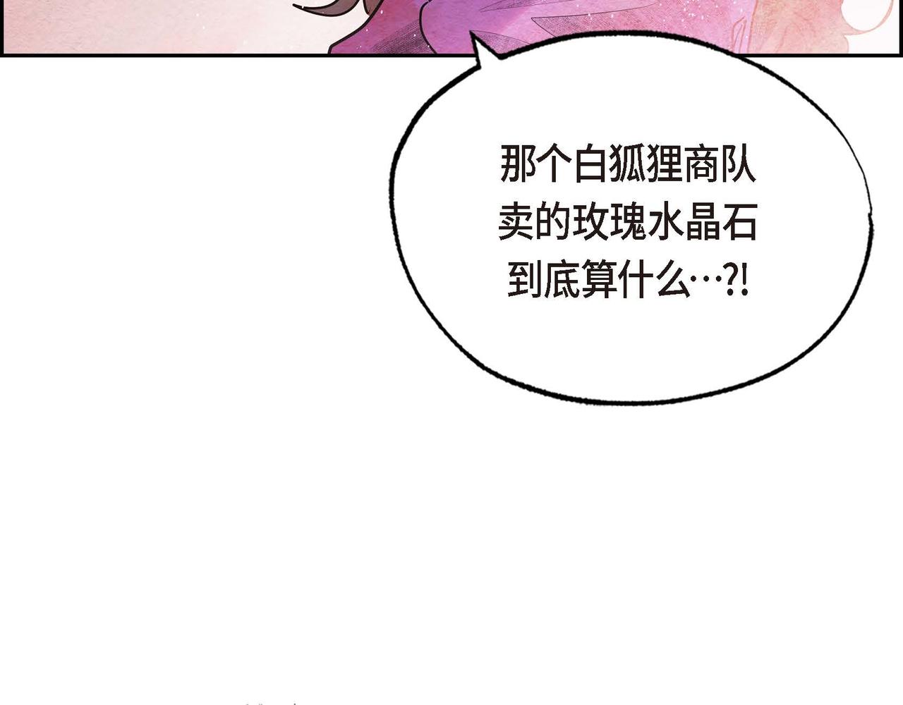 第27话 完美的魔晶石94