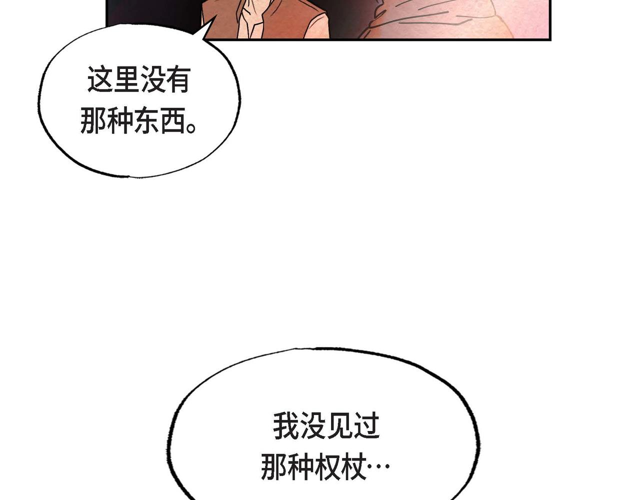 第40话权杖的下落2