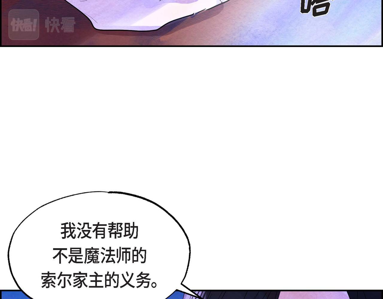 第4话 我是魔法师41