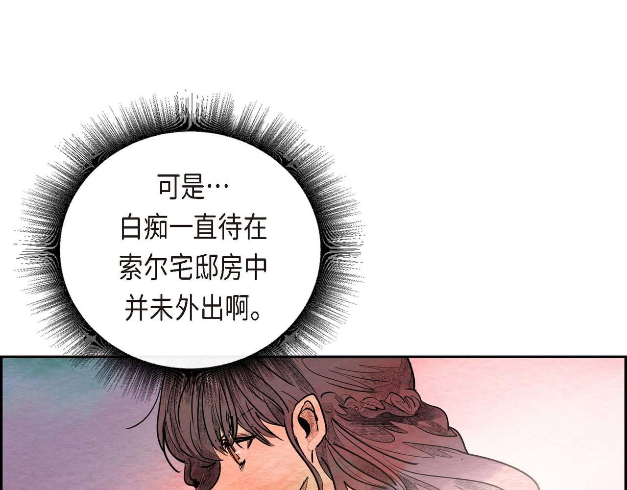 第28话 帝国听证会71