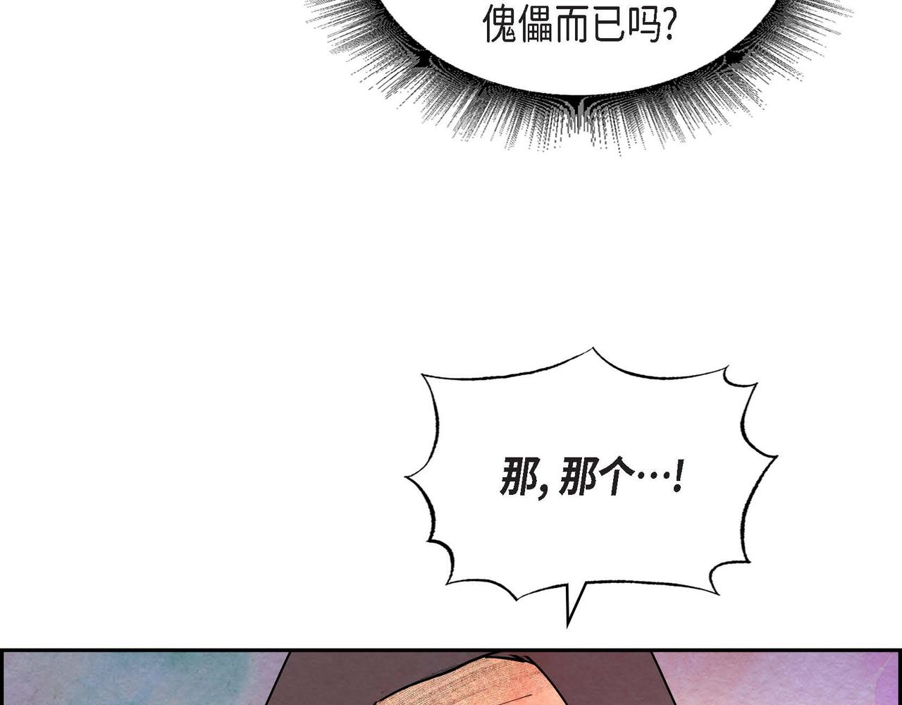 第40话权杖的下落22