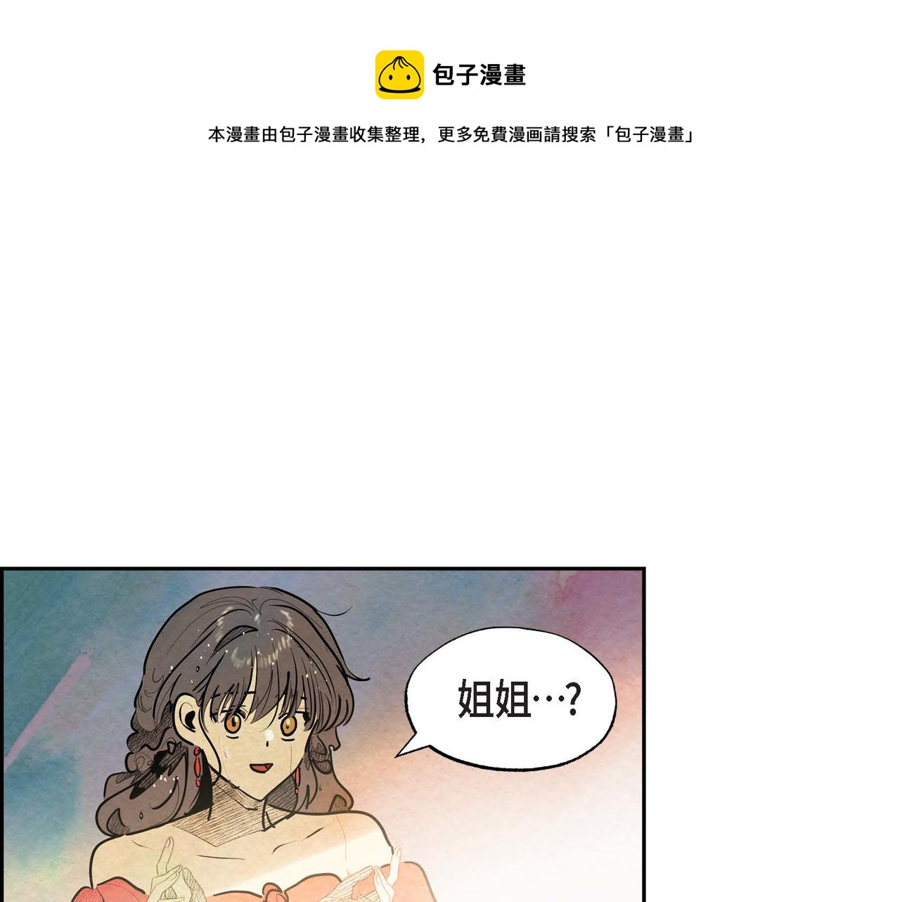 第22话 隐藏的本性100