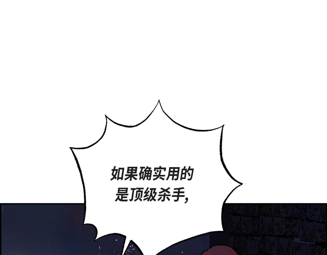 第11话 圈套21