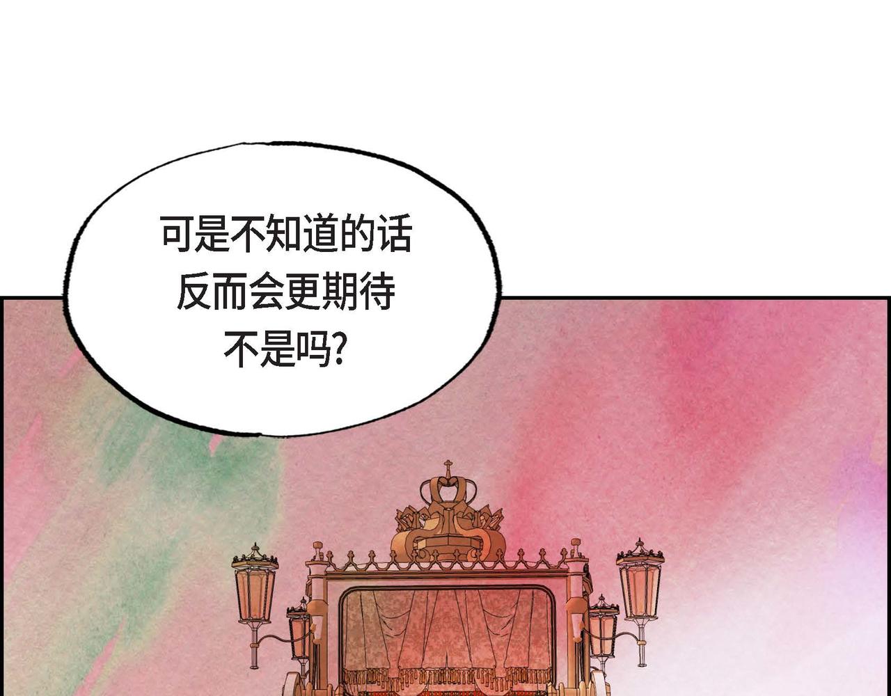 第42话表明心意29