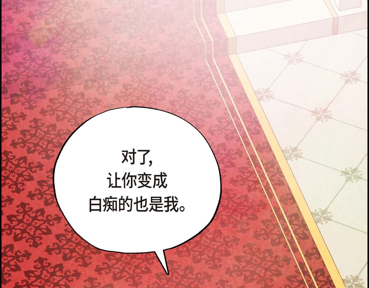 第1话 联姻155
