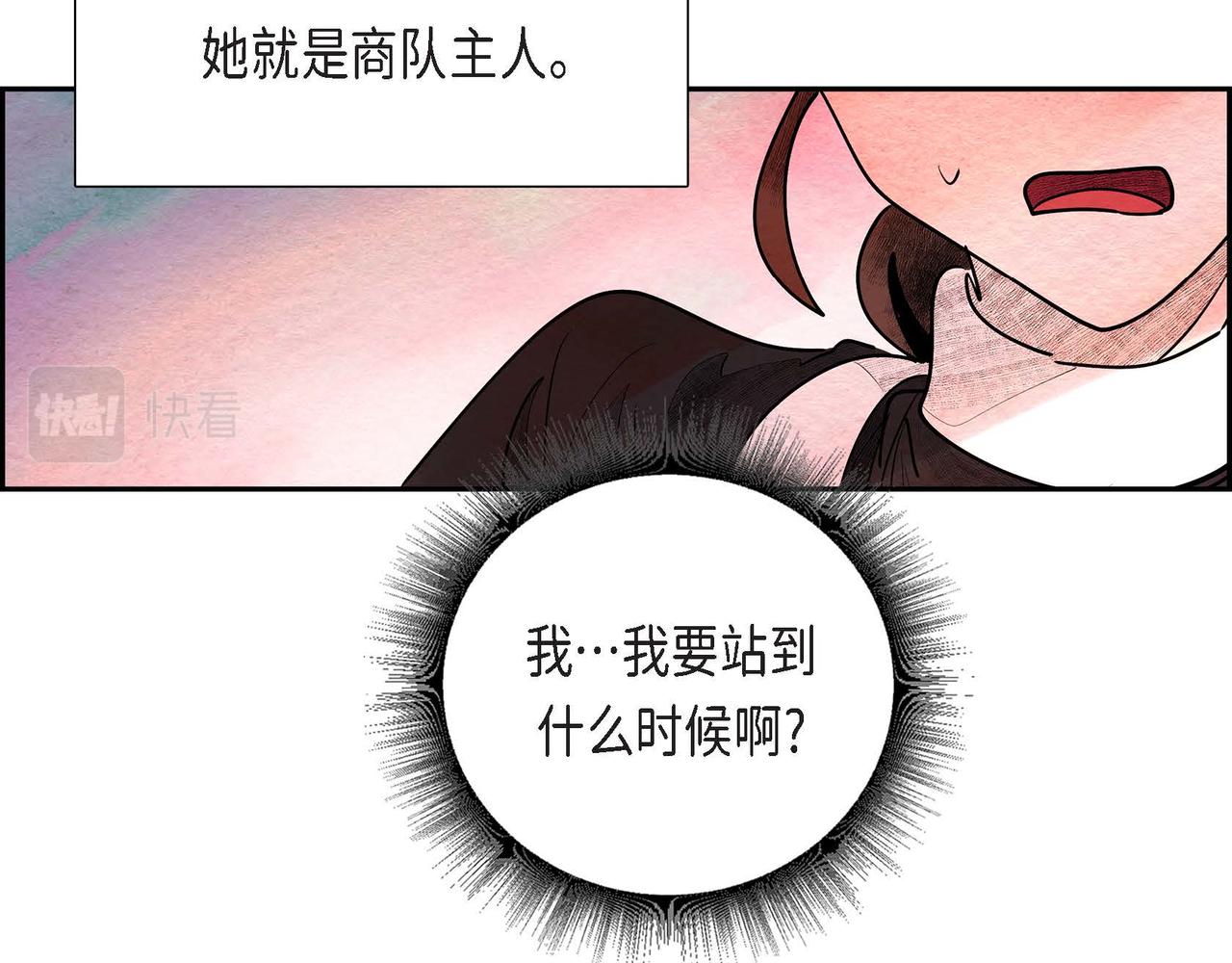 第31话 无效陷害29