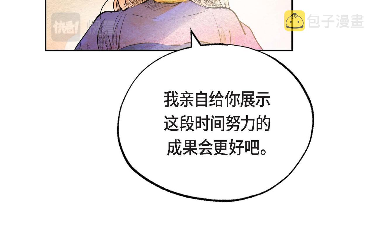 第29话 额外奖励77