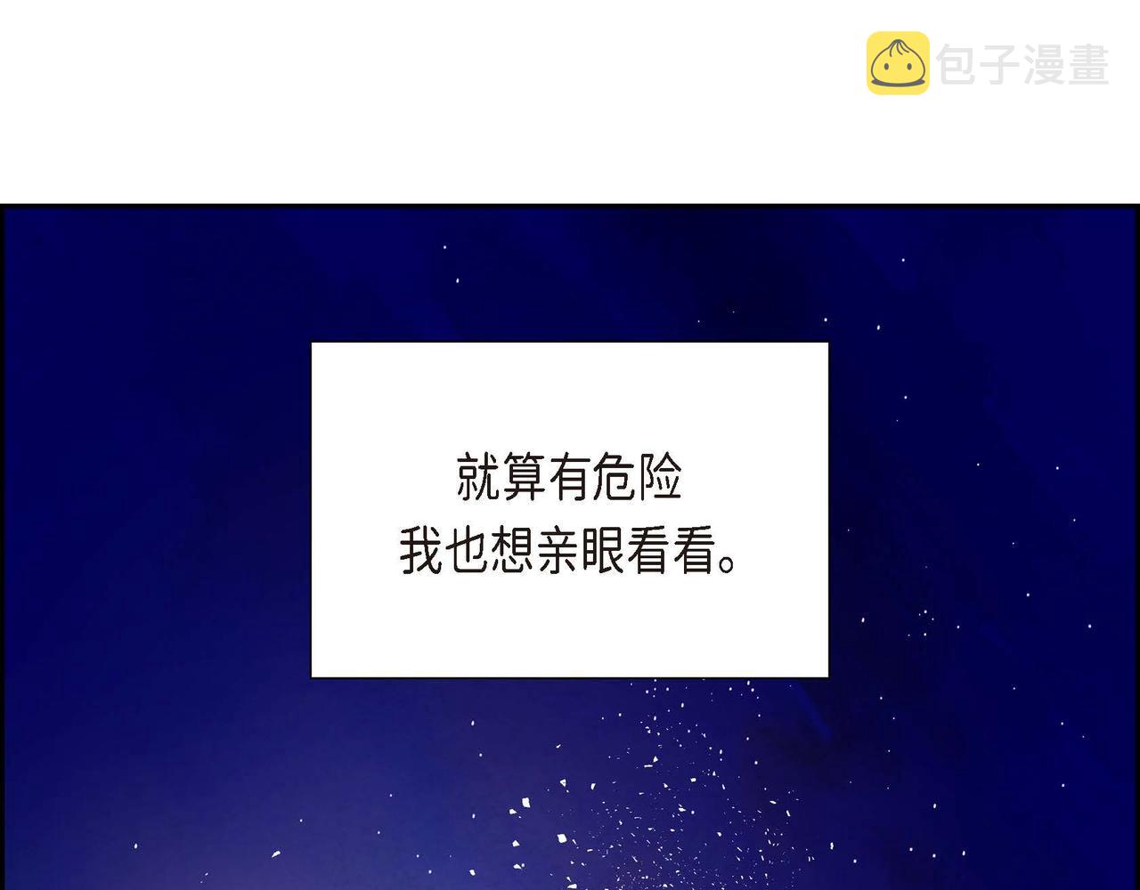 第27话 完美的魔晶石22