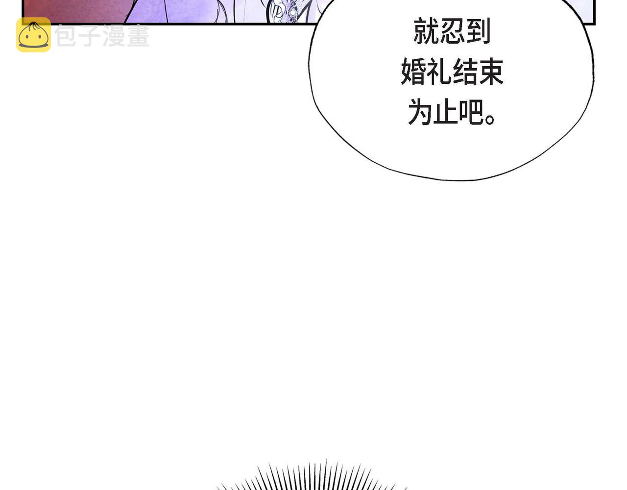 第3话 逃婚10