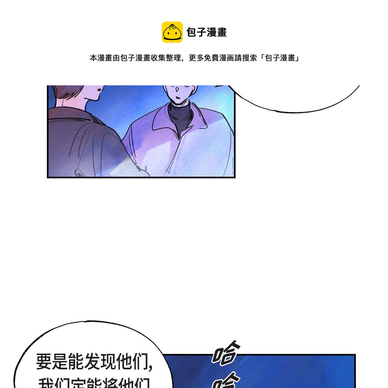 第13话 血的盛宴4