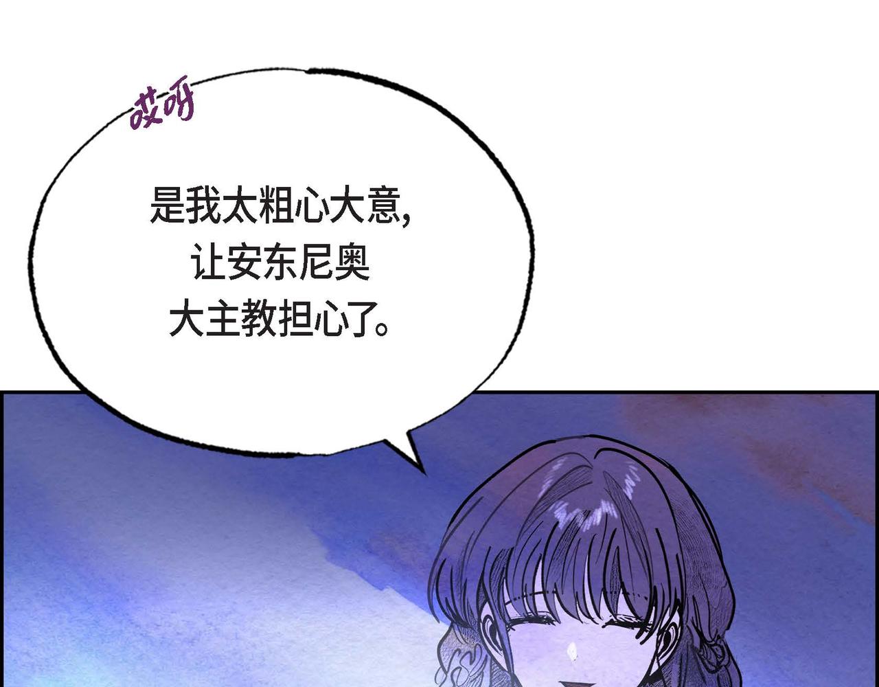 第37话 药茶交易39