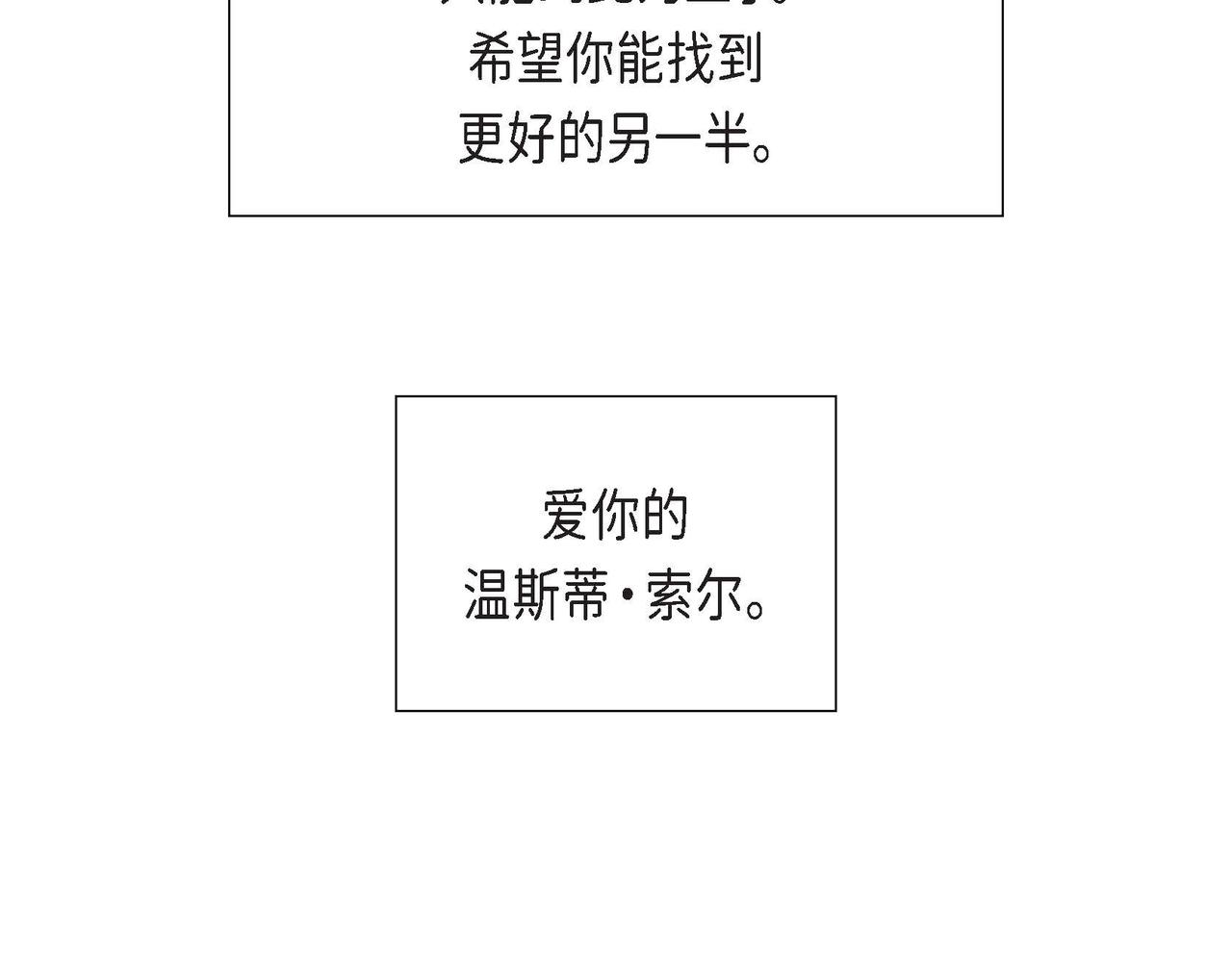 第53话 我愿意8