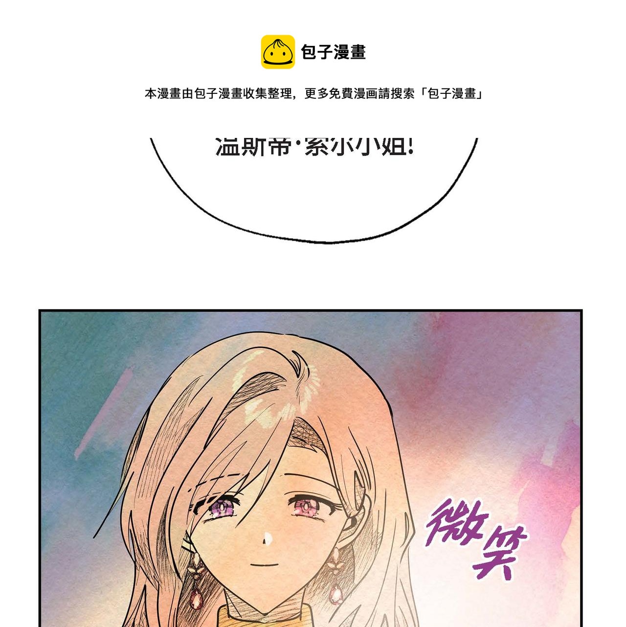 第30话 食人宝石10