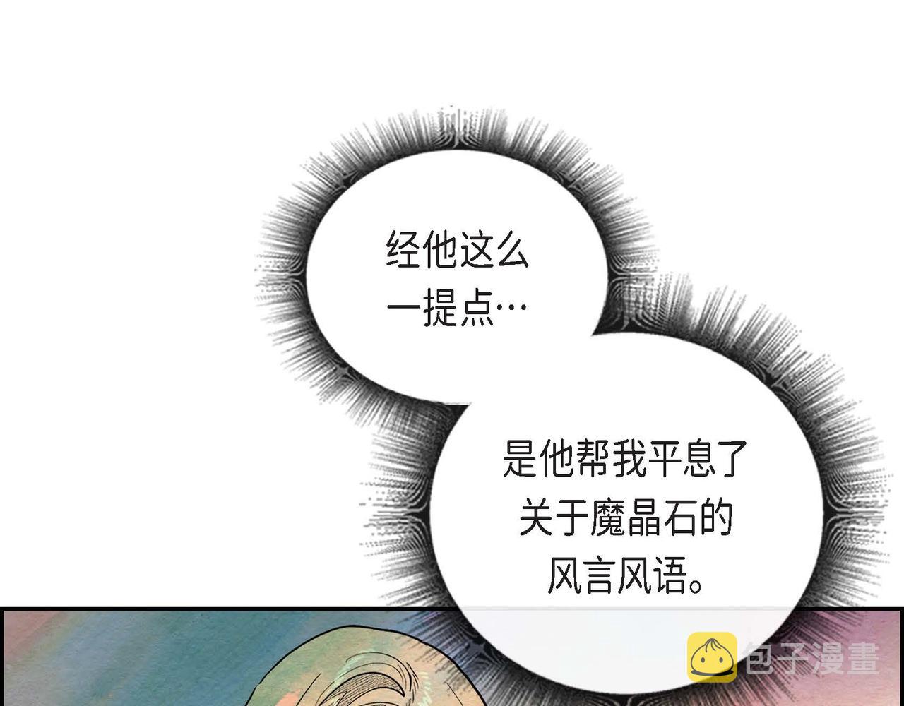 第29话 额外奖励15
