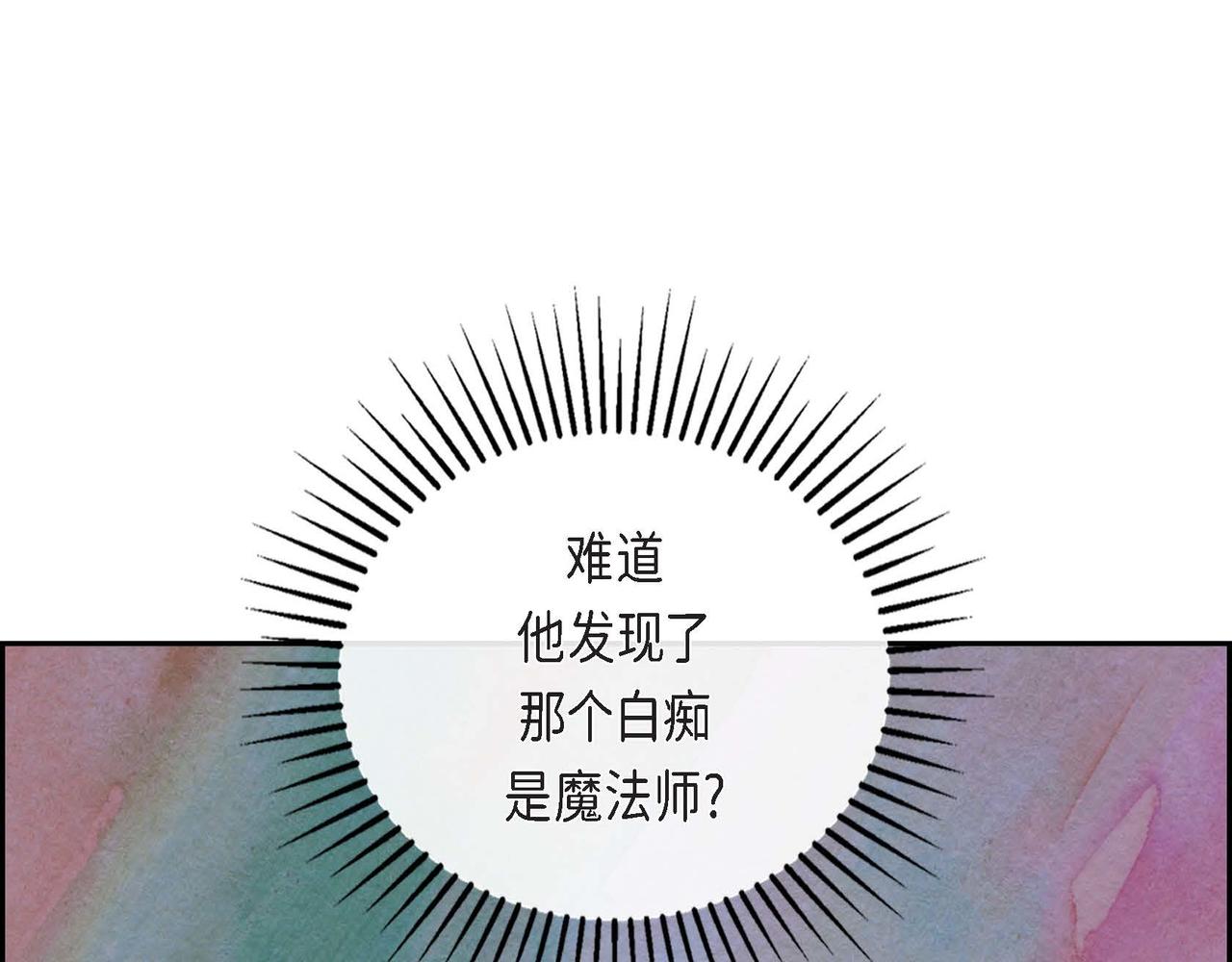 第23话 女仆遇险52