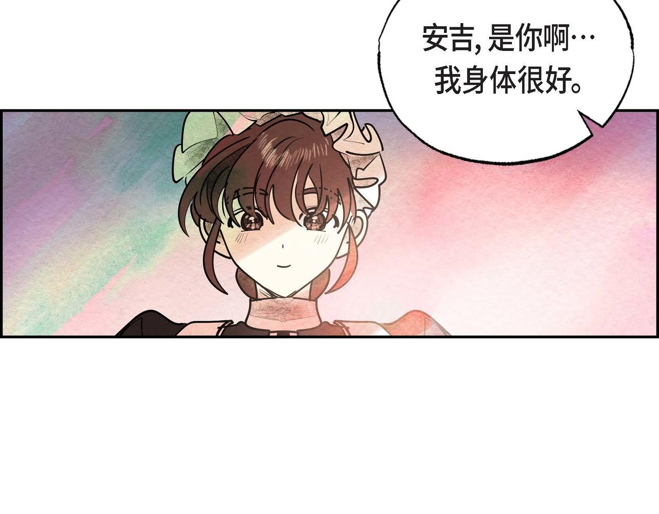 第32话 不要拒绝我13