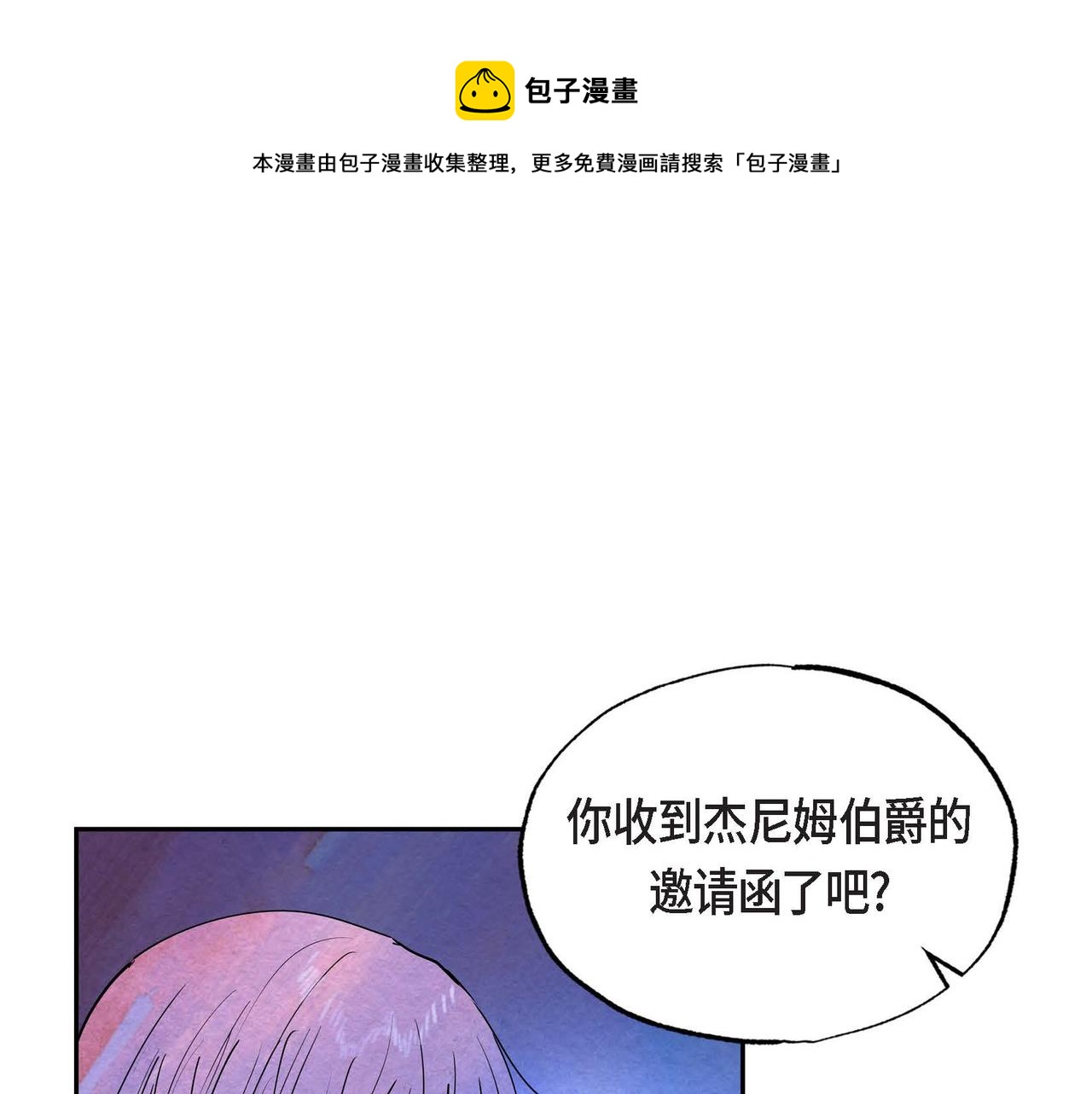 第19话 额外奖励50