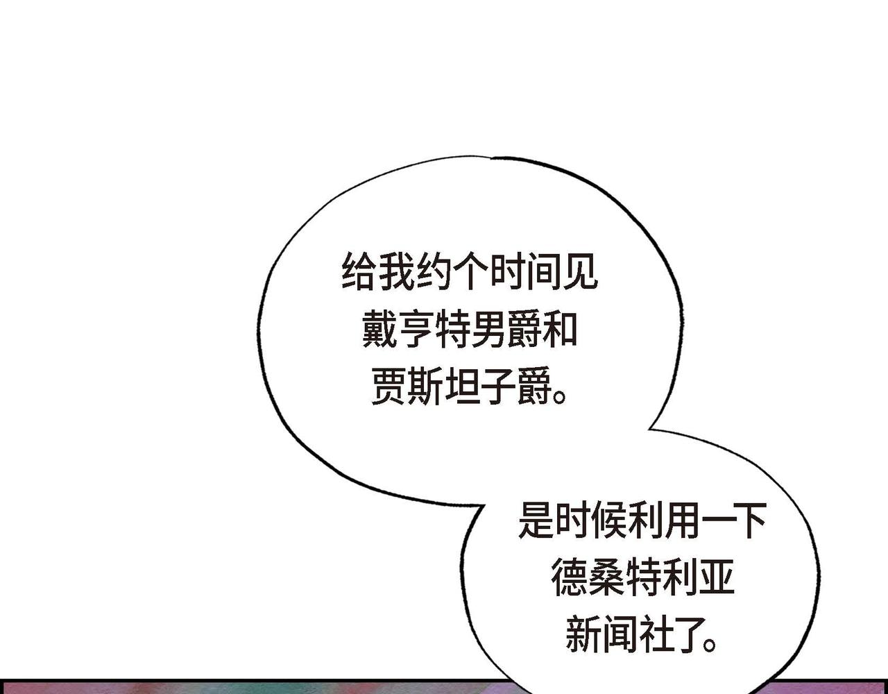 第27话 完美的魔晶石98