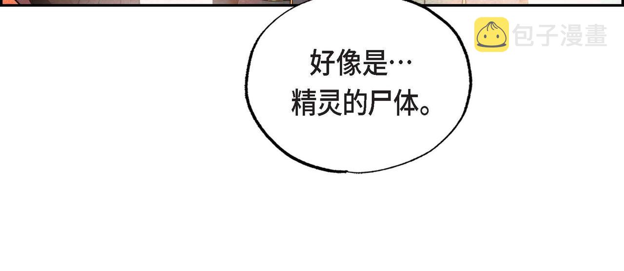 第40话权杖的下落59