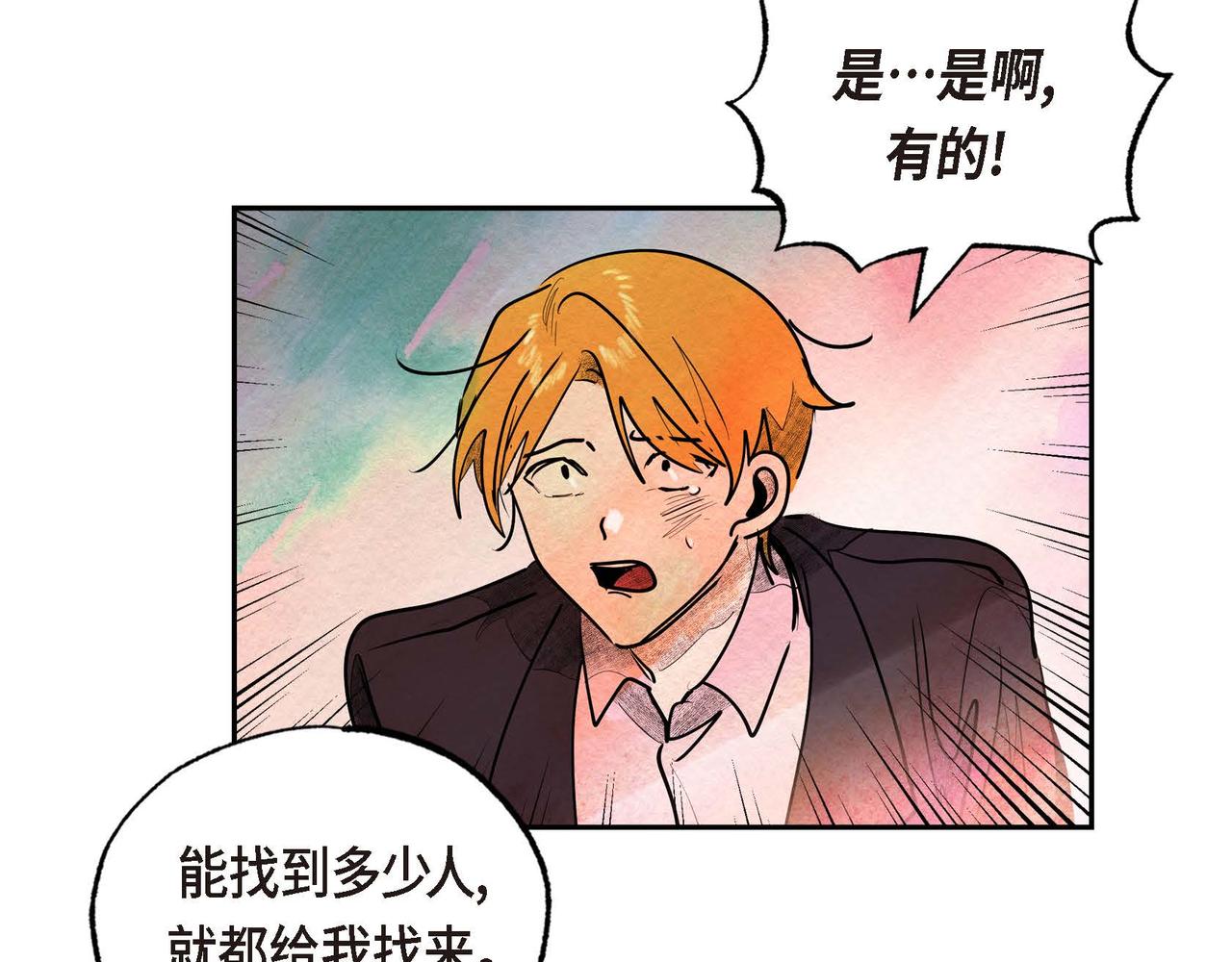 第28话 帝国听证会103