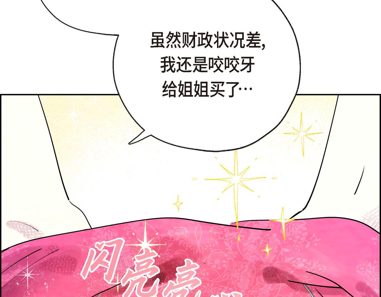 第1话 联姻20