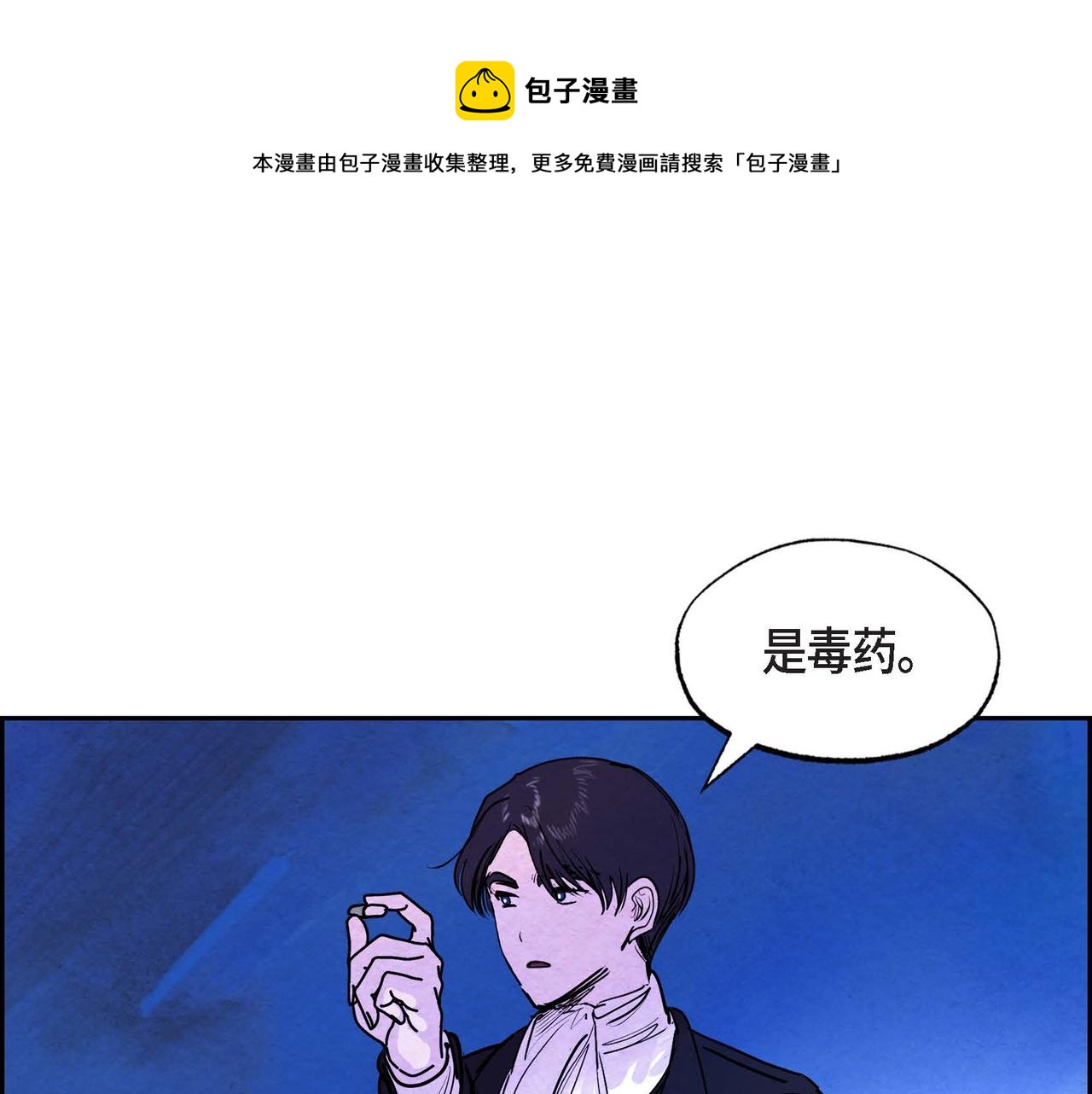 第14话 真正的主子48