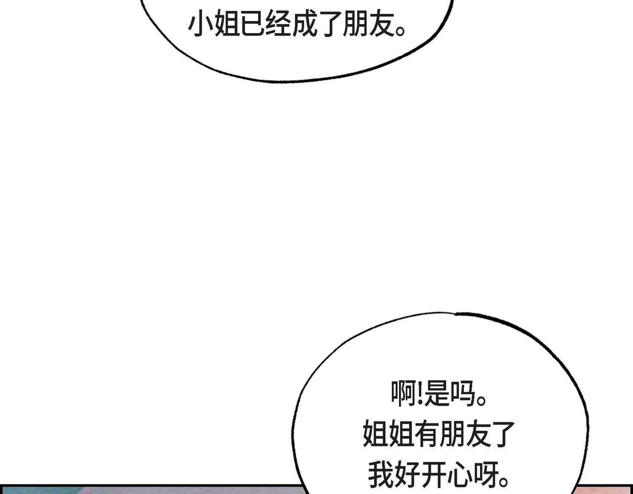 第22话 隐藏的本性66