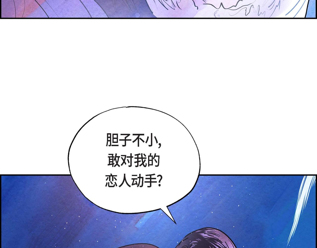 第8话 有趣的女人3