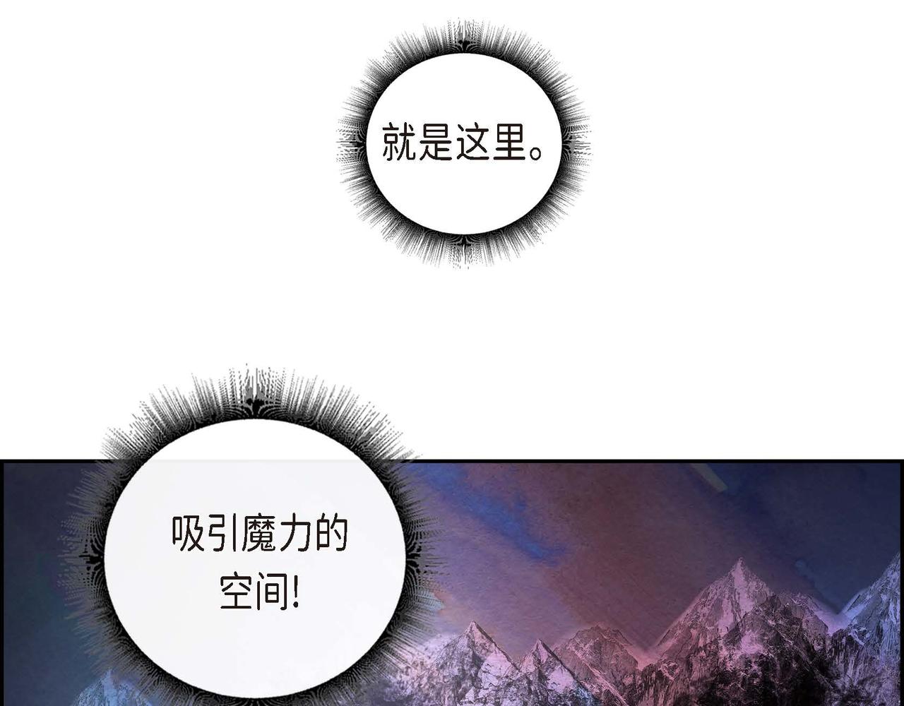 第27话 完美的魔晶石16