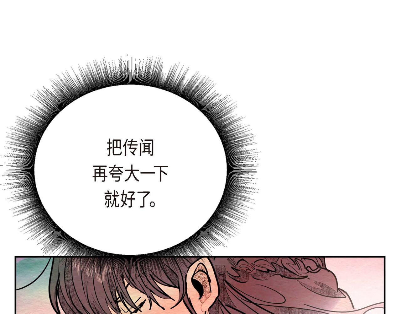 第28话 帝国听证会73