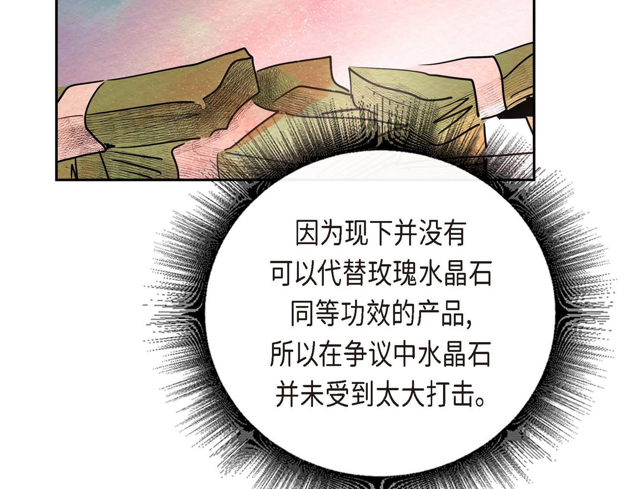 第28话 帝国听证会88