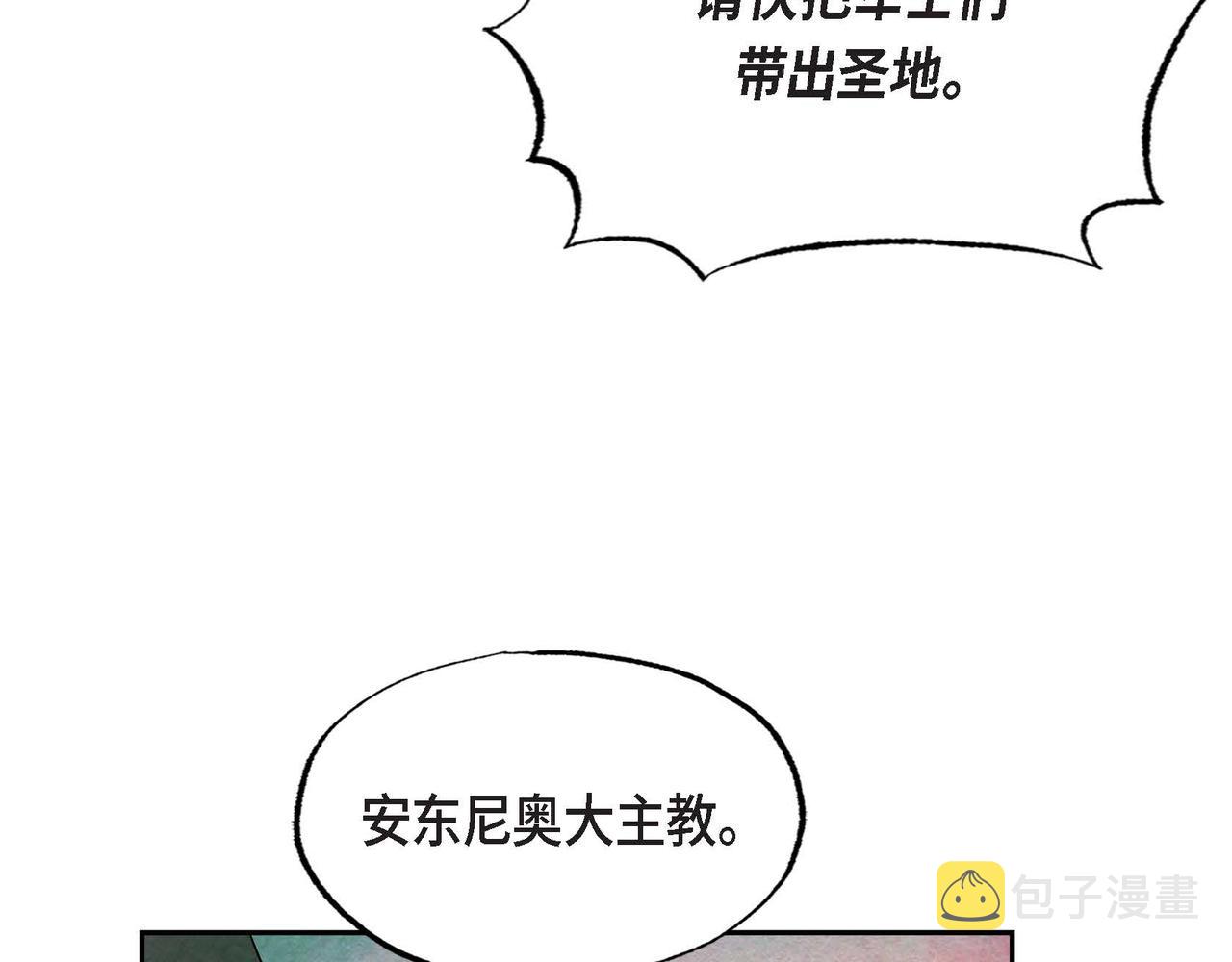 第40话权杖的下落31
