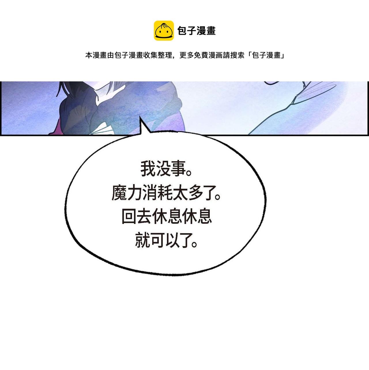 第27话 完美的魔晶石40