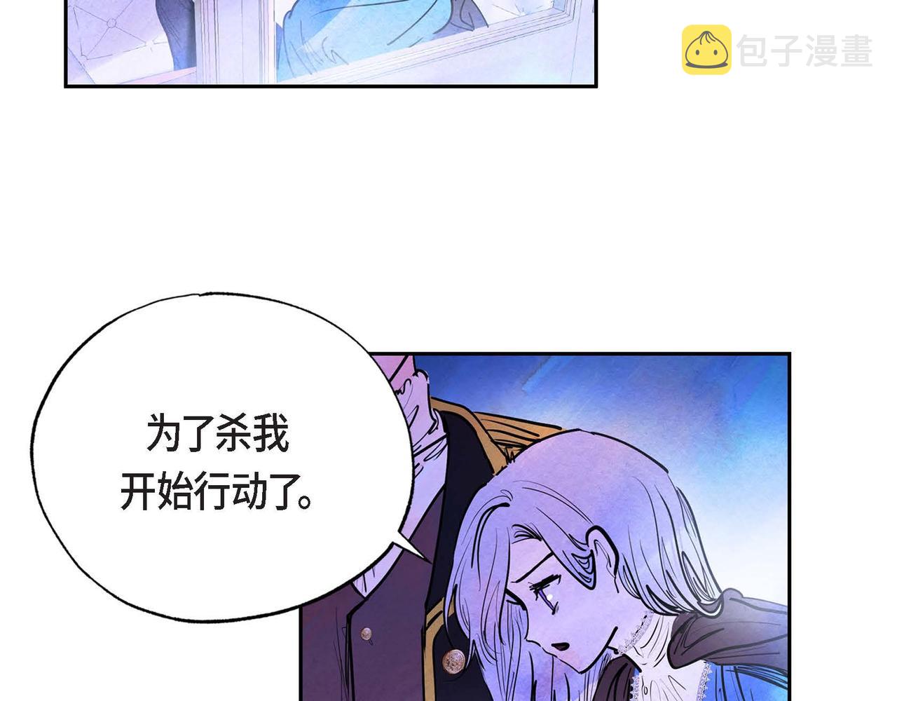 第8话 有趣的女人17