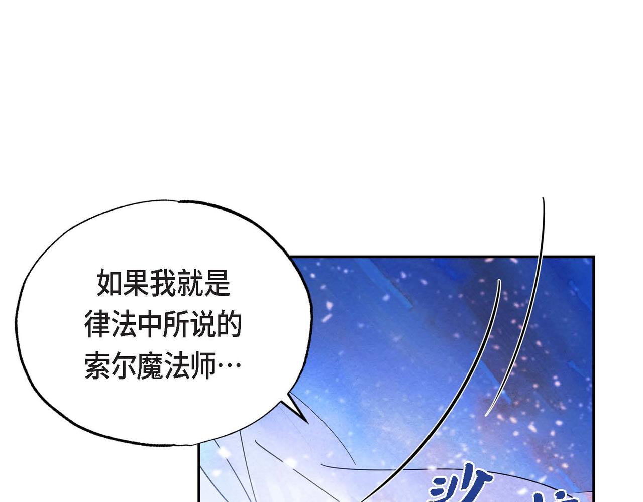 第4话 我是魔法师51