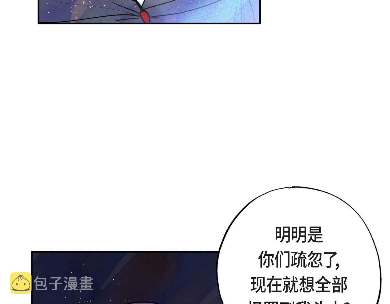 第11话 圈套19