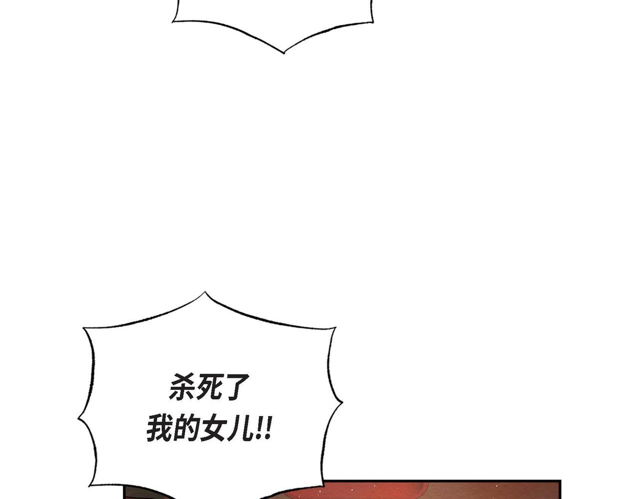 第30话 食人宝石24