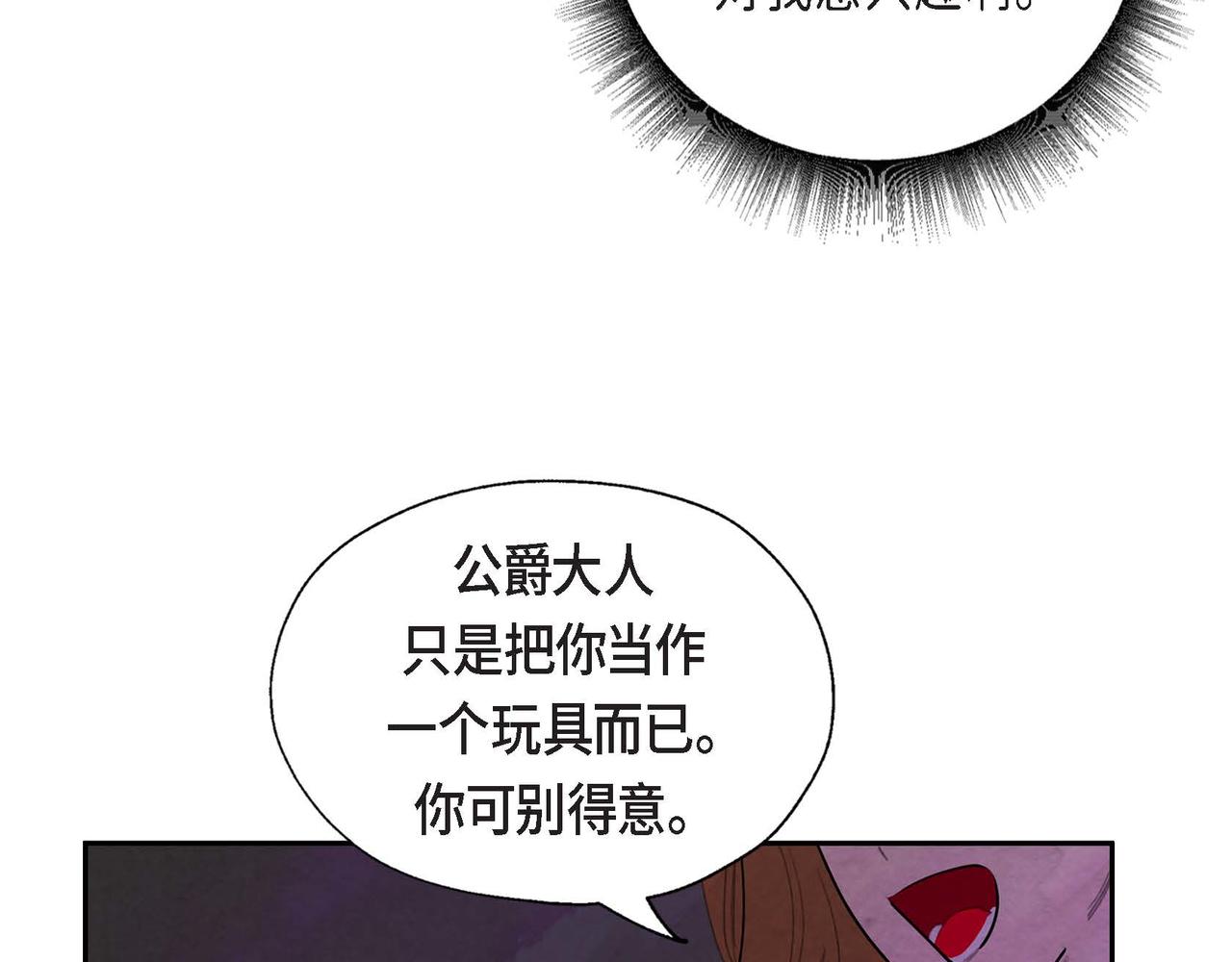 第7话 刺杀109