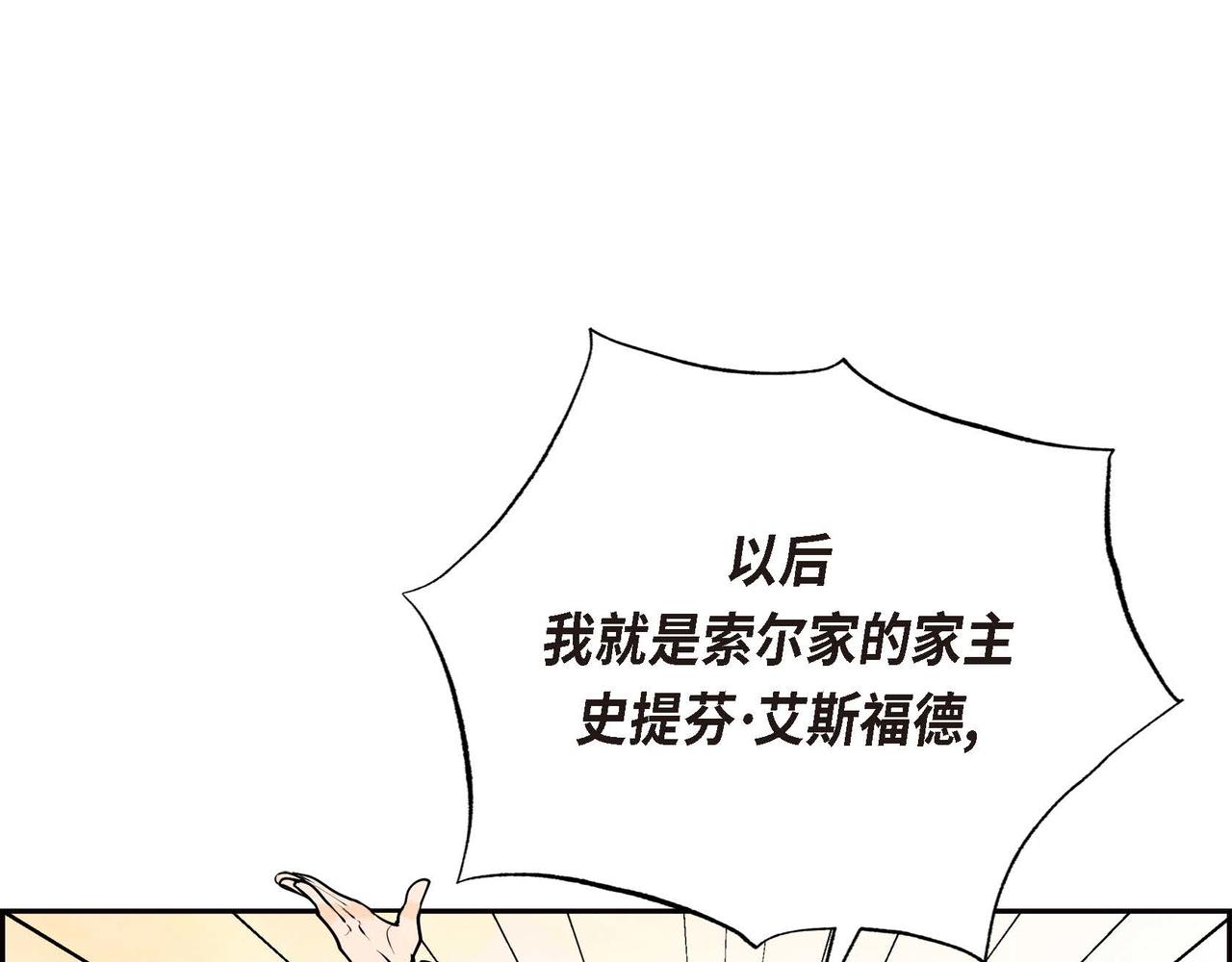 第1话 联姻175
