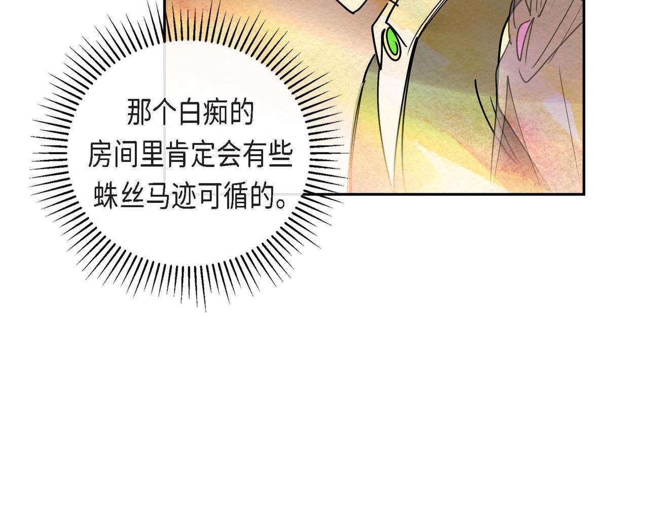 第12话 追求的信念4