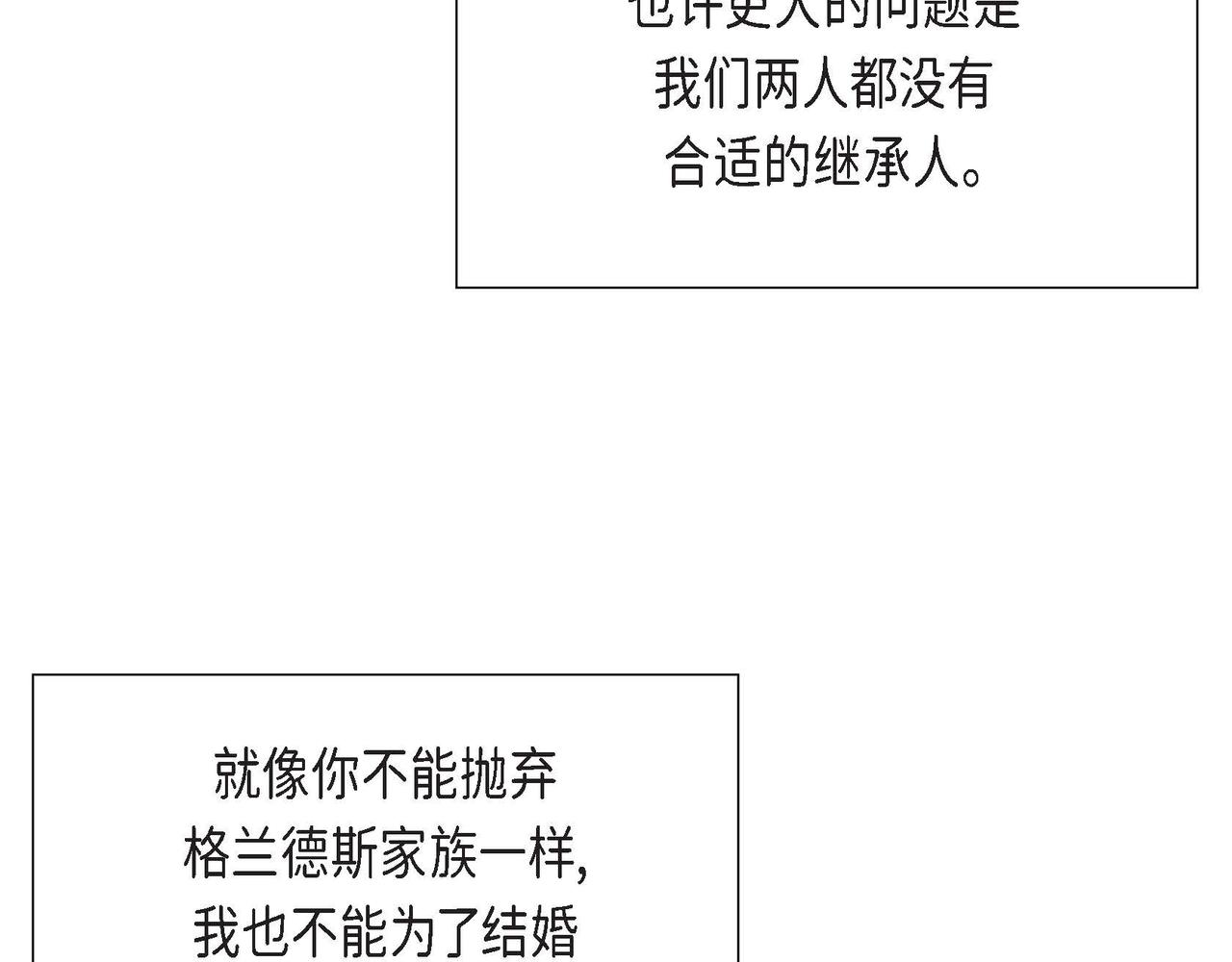 第53话 我愿意6