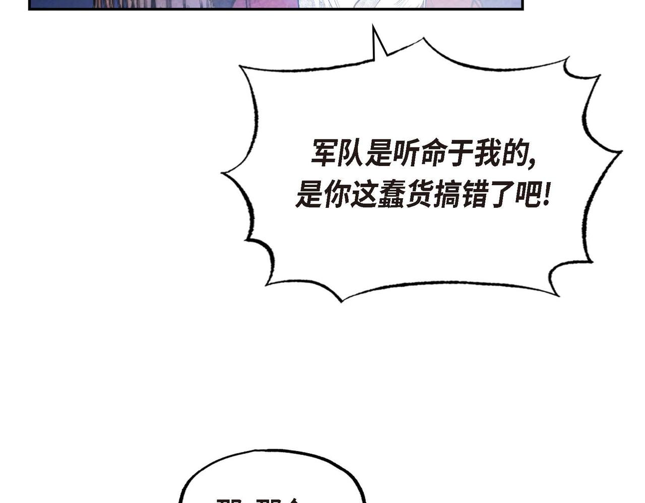 第51话 迎接新皇帝7