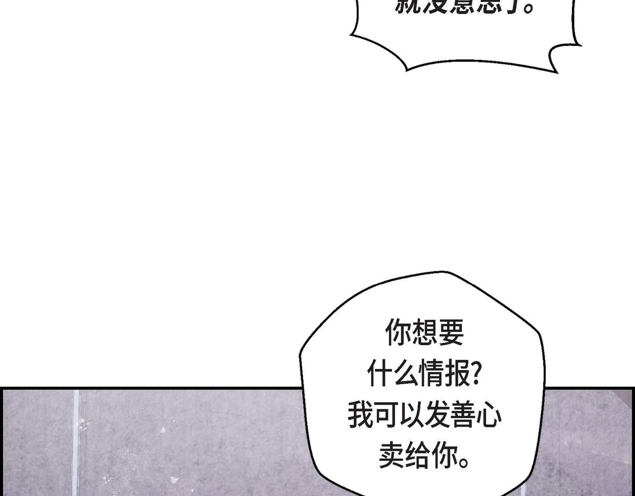 第6话 血战猎犬43